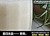 夏日冰品—— 香梨果沙的做法