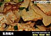 乳香藕片的做法