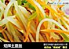 炝拌土豆丝的做法