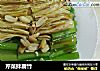 芹菜拌腐竹的做法