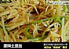 酸辣土豆丝做法(126)的做法