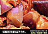 软糯好吃的茄子＆#183;泰式甜辣味的做法