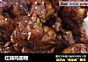 红烧鸡翅根的做法