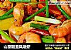 山寨版避风塘虾的做法