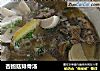 杏鲍菇排骨汤的做法