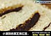 小清新的黑芝麻红豆吐司的做法