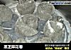 黑芝麻花卷的做法