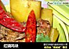 红烧鸡块的做法