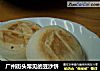 广州街头常见的豆沙饼的做法