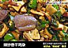 辣炒香干鸡杂的做法