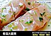 冬瓜火腿夹的做法