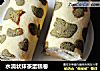 水滴状抹茶蛋糕卷的做法