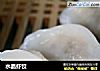 水晶虾饺的做法