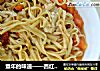 童年的味道——西红柿鸡蛋混汤面的做法