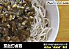 茄丝打卤面的做法