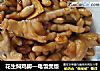 花生焖鸡脚—电饭煲版的做法