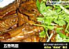五香鸭翅的做法