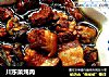 川东菜炖肉的做法