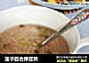 莲子百合绿豆粥的做法