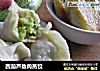 西葫芦鱼肉蒸饺的做法