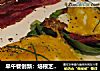 早午餐创新：培根芝士煎蛋的做法