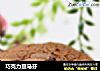 巧克力豆马芬的做法