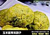 玉米面青菜团子的做法