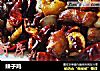辣子鸡的做法