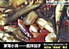 家常小菜——酱拌茄子的做法