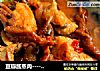豆瓣酱蒸肉-----家常菜好下饭的做法