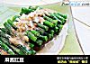 麻酱豇豆的做法