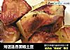 烤迷迭香黑椒土豆的做法