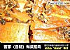 客家（自制）梅菜扣肉的做法