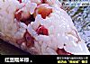 红豆糯米粽 。的做法