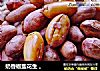 奶香椒盐花生 。的做法