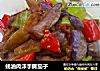 蚝油肉沫手撕茄子的做法