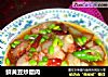 鲜黄豆炒腊肉的做法