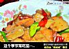 这个季节常吃茄------换种口味新吃法------腊肉炒茄丁的做法