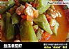 丝瓜番茄虾的做法