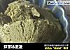 抹茶冰激凌的做法