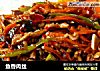 鱼香肉丝做法（59）的做法