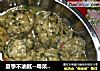 夏季不油腻--粤菜之清爽鲜香狮子头的做法