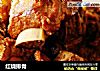 红烧排骨的做法