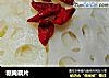 糖腌藕片的做法