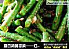 夏日消暑凉菜——红油豇豆的做法