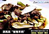清真菜“葱爆羊肉”的做法
