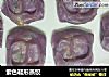 紫色鞋形蒸饺的做法