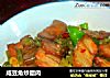 咸豆角炒腊肉的做法