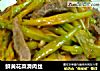 鲜黄花菜滑肉丝的做法