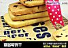 蔓越莓饼干的做法